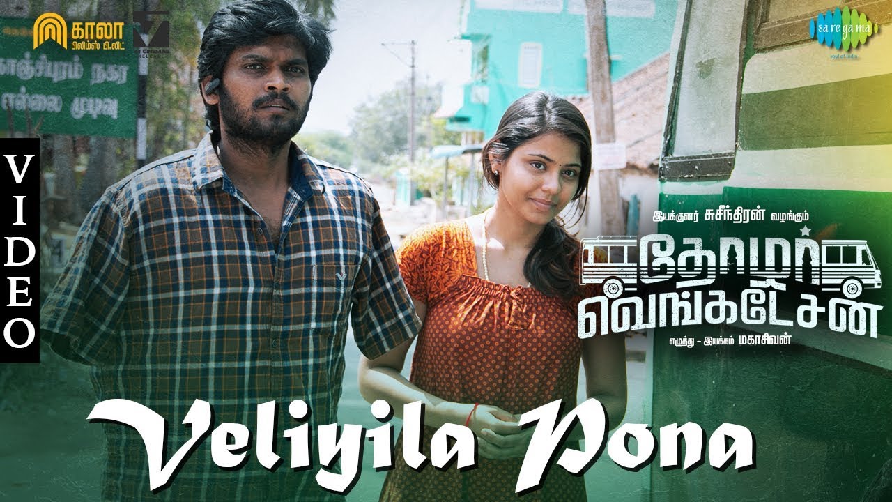 Veliyila Pona Onaana Song Lyrics | Thozhar Venkatesan 2019