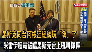 [討論] 美國 阿根廷斬斷官僚；民進黨 賴清德無能