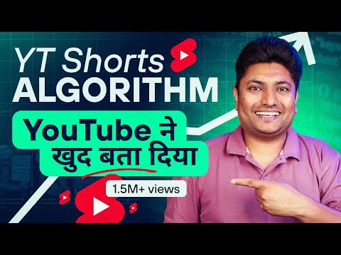 YouTube Shorts Algorithm | How to Viral Short Video on YouTube | Short Video Viral Tips and Tricks