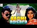 आदमी और अप्सरा L Aadmi Aur Apsara Chiranjeevi Amrish Puri Sridevi 1990 HD