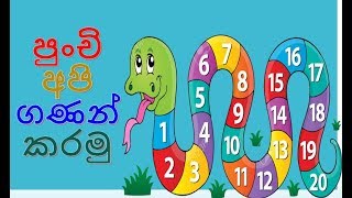 Counting in Sinhala - පුංචි අපි �