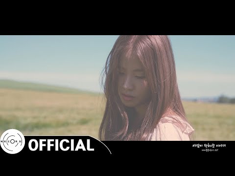[메이플블리츠X] ASTERIA - '바람이 전해준 이야기 (Vocal. 은토)' MV (4K)