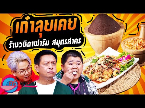 คลิกเพื่อดูคลิปวิดีโอ