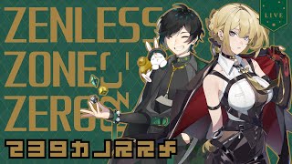 こっそりゼンレスゾーンゼロ【Part25　ポリクローム集め2】