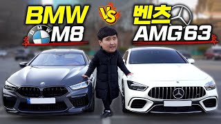  2억짜리 8기통 끝판왕 영원한 라이벌 벤츠 AMG 63 VS BMW M8 비교 시승기!! 유튜브 썸네일
