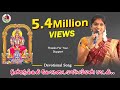 திண்டுக்கல் கோட்டைமாாியம்மன் பாடல்