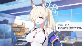 【ブルアカ】カンナ(水着)の誕生日ボイス