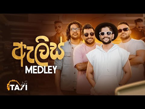 Alice Medley - Taxi Ekka Rawumak EP 02