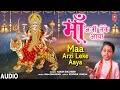 माँ अर्ज़ी लेके आया Maa Arzi Leke Aaya Devi Bhajan HARSH SIKANDER Fu