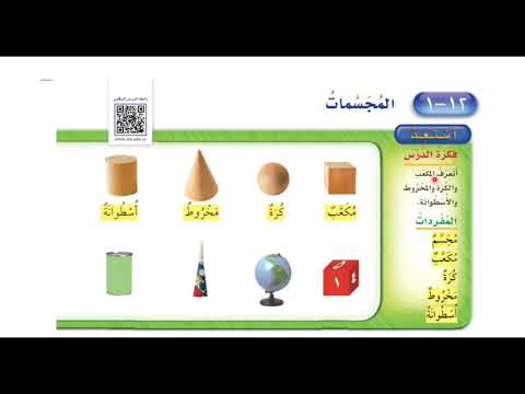 فيديو تعليمي