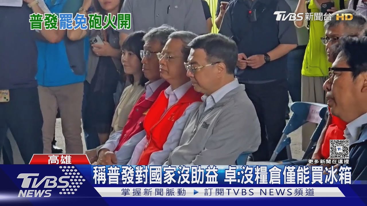 卓榮泰怒斥「普發1萬」違法! 嗆「不會審預算叫別人來」