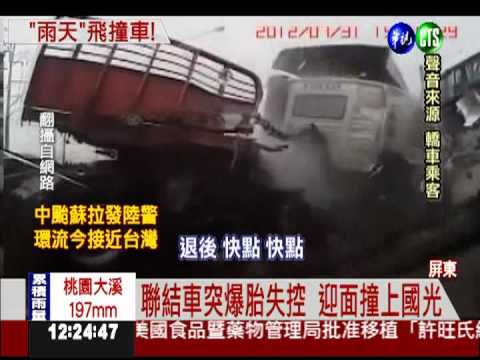 "爆胎"肇禍! 聯結車失控撞國光