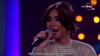 Download lagu שירין- קטאר חירי (מתורגם) Katar Khaere كتر خيرى mp3 Download lagu שירין- קטאר חירי (מתורגם) Katar Khaere كتر خيرى mp3