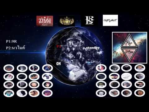 Player:9R Vs Player:นวไมค์ - AreaRap