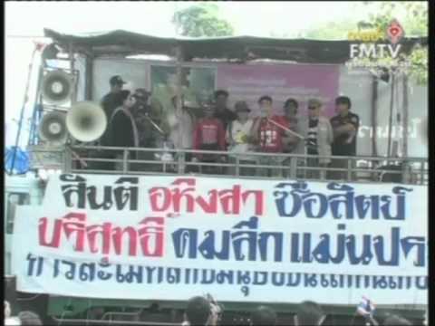 540117เสื้อแดงบนเวทีคนไทยหัวใจรักชาติ