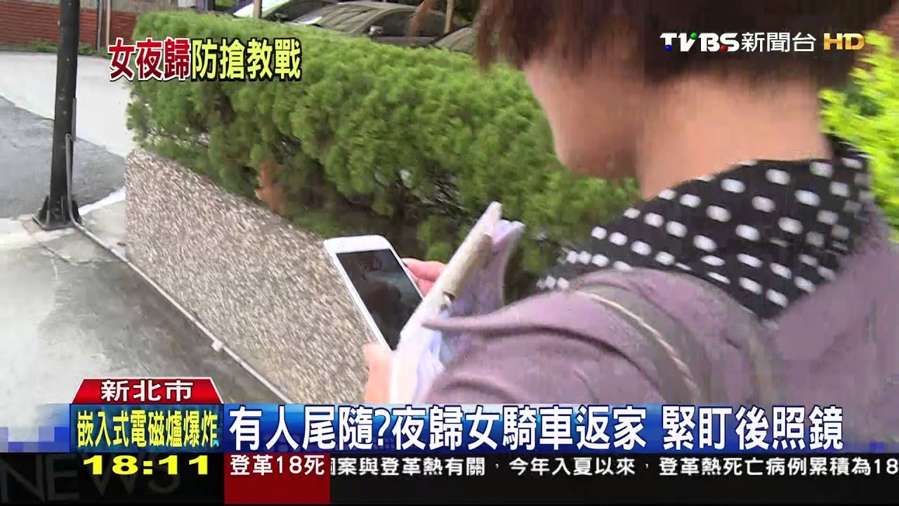 小心!皮包擺機車踏墊 易成搶匪目標