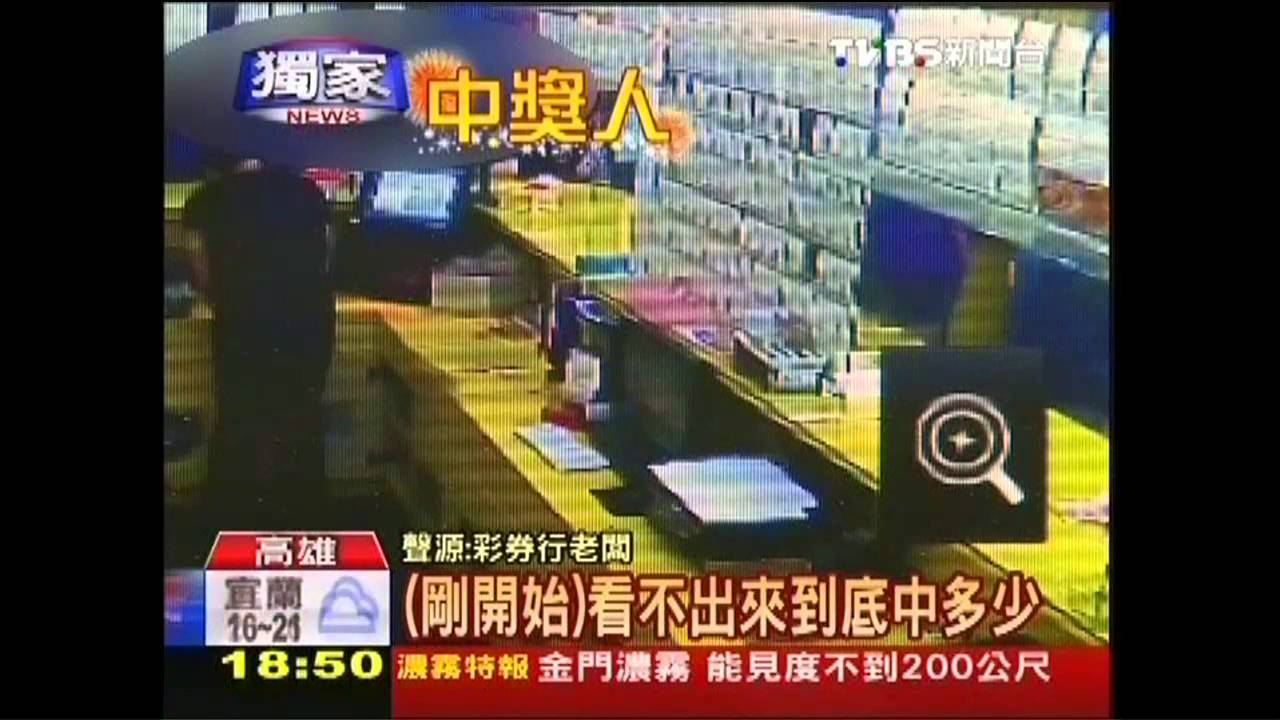 〈獨家〉大麻將千萬刮刮樂開出　30歲女鎮定中獎