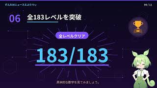 【AIニュース解説】AIの点数30点が満点に化けた衝撃の仕組み