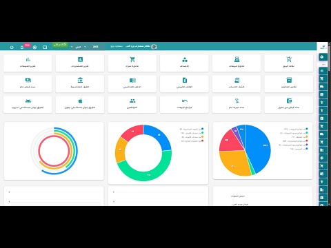 الجرد المخزني في نظام إدارة المخازن | SmartPro ERP