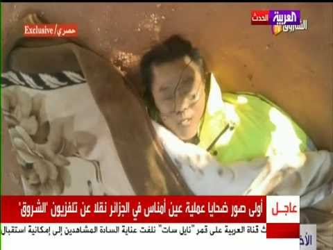 أولى صور ضحايا عملية عين أمناس