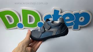 D.D.Step Кросівки S063-52548AM Calypso Sky Barefoot