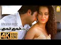 Azhiyilae 4K Video Song ஆழியிலே Dhaam Dhoom Jayam Ravi Kangana Ranaut Harris Jayaraj
