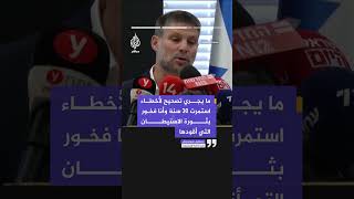 سموترتش: نعمل لمنع إقامة دولة إرهاب فلسطينية داخل إسرائيل وما يجري هو البداية فقط