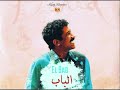 Cheb Khaled - El Bab