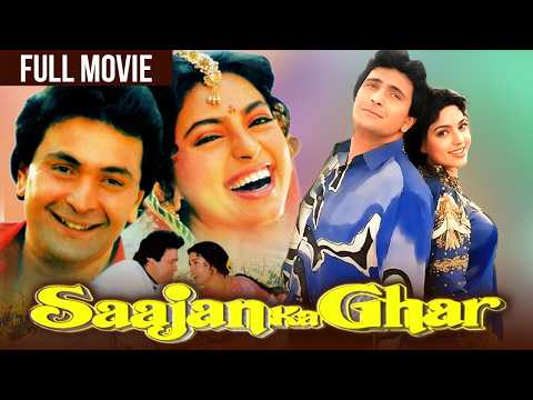 Saajan Ka Ghar | Rishi Kapoor, Juhi Chawla, Anupam Kher, Deepak Tijori | Full Hindi Movie