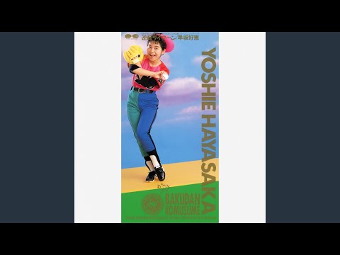 Anime Himitsu no Hanazono Harahoro Hire Hare Yoshie Hayasaka