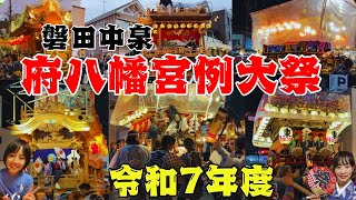 Iwata Hachiman Shrine Festival 😄 A variety of gorgeous floats‼️