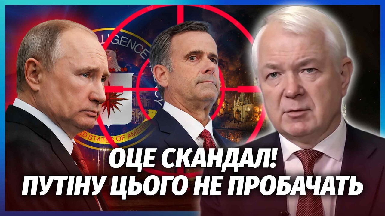 ☝️Ого! Путін ЗАМОВИВ ЛІКВІДАЦІЮ ДИРЕКТОРА ЦРУ? Україна ОТРИМАЛА НЕСПОДІВАН