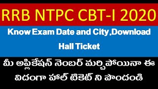 RRB NTPC Call Letter Download || Forgot Reg Number
