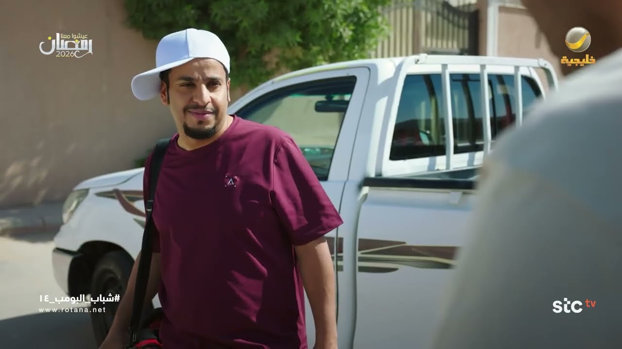 عامر سبورت 2026 - شباب البومب 14