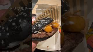 今日の香港、ハロウィンマック