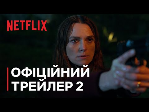 Трейлер серіалу «Чорні голуби»