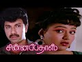Chinnappadass (1989) FULL HD Tamil Movie | #Sathyaraj #Radha #Nassar #SSChandran #DelhiGanesh