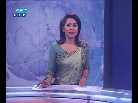 রাত ১১টার সংবাদ। ২৭ এপ্রিল ২০১৮