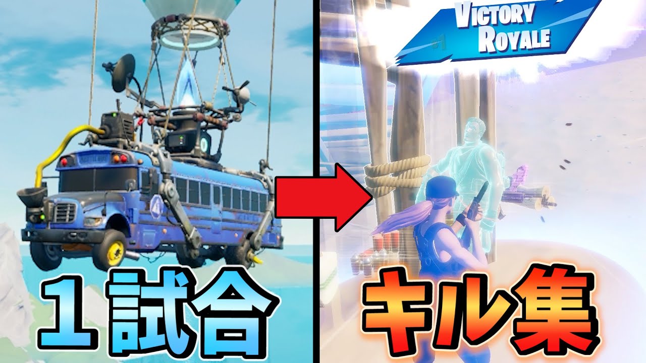 大量に敵を倒せば1試合でキル集作れる説ｗｗｗ【フォートナイト】