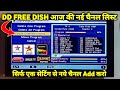 DD Free Dish New Channel 2024 | dth new channel update 2024 | free dish me new channel kaise laye