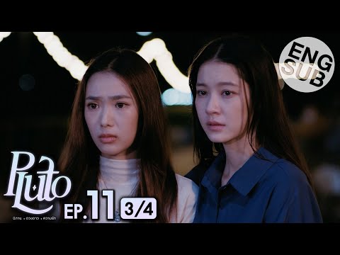 [Eng Sub] Pluto นิทาน ดวงดาว ความรัก | EP.11 [3/4]
