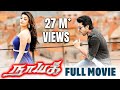 Naayak நாயக் 2013 Tamil Full Movie Ram Charan Kajal Aggarwal Amala Paul
