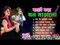 Baul Hit Song ! New Baul Song 2024 mp3 ! Best mp3 Song 2024  Bangla  Folk Song Top 10  Folk Hits