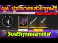 เพชร 999 ฟีฟาย