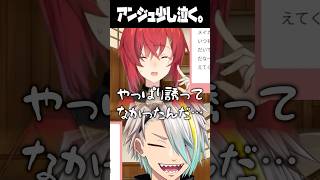 アンジュ・カトリーナ渾身の泣き芸に爆笑する歌衣メイカ #vtuber #歌衣メイカ #アンジュカトリーナ