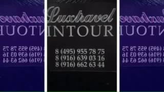 Видео отзыв Видео отзыв представителя компании Интур, г. Одинцово