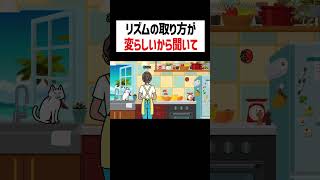新作リズム天国でリズムの取り方がおかしいと言われたのがこちら #かんなちゃろ #ゲーム実況