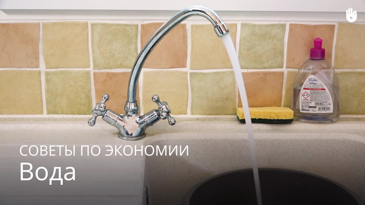 Вода - Как уменьшить счета за электроэнергию | Sikana
