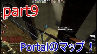 【CS:GO】気ままにやるゾンビエスケープpart9 【ゆっくり実況】