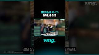 유럽 전체를 마비시킨 의문의 폭발 사건 / 비디오머그 #shorts